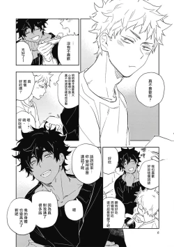 Page 7 of Kimi to Oishii Ai no Kotonoha | 与你一起享用的美味情话 Ch. 1