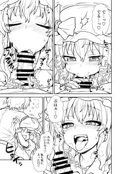 Page 10 of Remilia-sama ga Arawareta