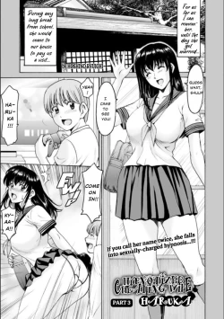 Page 1 of Saimin Netorare Zuma Haruka Ch. 3