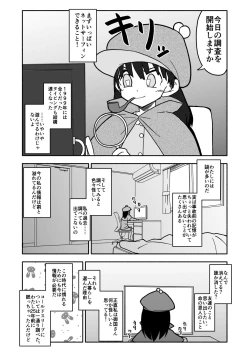 Page 13 of Gouhou Shougakusei Hakana! 1~2
