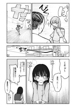Page 24 of Gouhou Shougakusei Hakana! 1~2