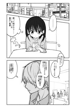 Page 26 of Gouhou Shougakusei Hakana! 1~2