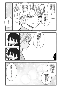 Page 27 of Gouhou Shougakusei Hakana! 1~2