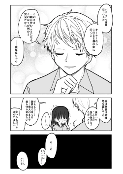 Page 31 of Gouhou Shougakusei Hakana! 1~2