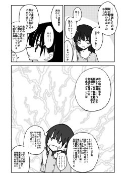 Page 33 of Gouhou Shougakusei Hakana! 1~2