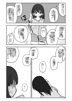 Page 35 of Gouhou Shougakusei Hakana! 1~2