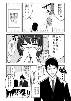 Page 3 of Gouhou Shougakusei Hakana! 1~2