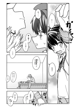 Page 43 of Gouhou Shougakusei Hakana! 1~2