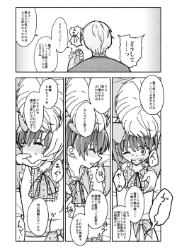 Page 45 of Gouhou Shougakusei Hakana! 1~2