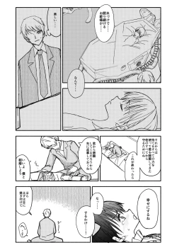 Page 47 of Gouhou Shougakusei Hakana! 1~2