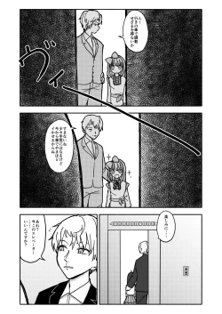 Page 66 of Gouhou Shougakusei Hakana! 1~2