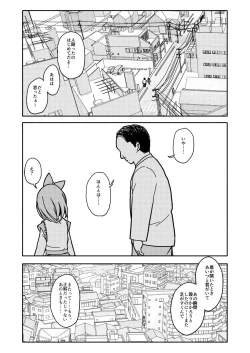 Page 70 of Gouhou Shougakusei Hakana! 1~2