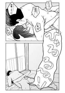 Page 19 of Gouhou Shougakusei Hakana! 3