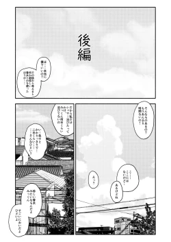 Page 2 of Gouhou Shougakusei Hakana! 3