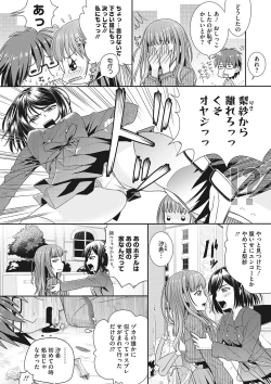 Page 18 of Ossan Hourou Nikki "Risa"