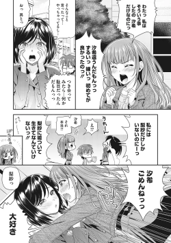 Page 19 of Ossan Hourou Nikki "Risa"