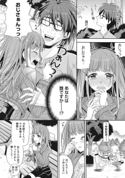 Page 2 of Ossan Hourou Nikki "Risa"