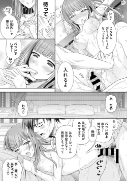 Page 9 of Ossan Hourou Nikki "Risa"