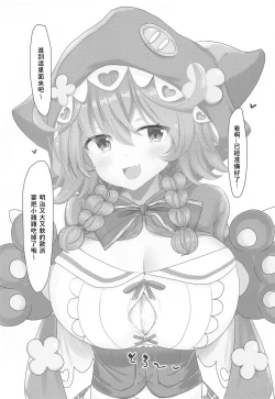 Page 19 of Wawawawa!