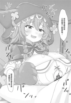 Page 21 of Wawawawa!