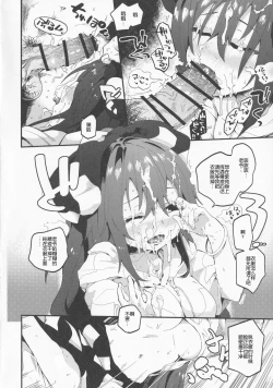 Page 11 of Shion to Ossan