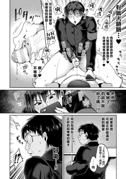 Page 6 of Zenkou Seito Akogare no Fuuki Iinchou ga Dosukebe Mazo Datta no Daga!? | 全校学生憧憬的风纪委员长其实是受虐狂变态会不会太糟糕一点！？ Ch. 1