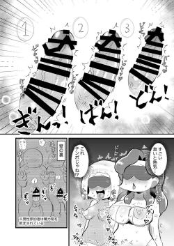 Page 10 of Konkatsu OL Konka-san