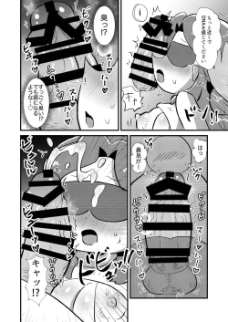 Page 12 of Konkatsu OL Konka-san