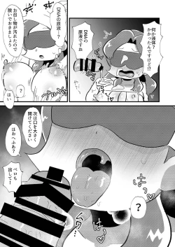 Page 13 of Konkatsu OL Konka-san