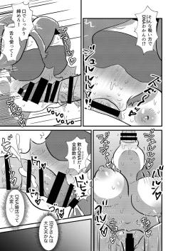 Page 15 of Konkatsu OL Konka-san