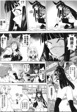 Page 6 of 【台灣FF36】《王都的名偵探 淫誘的三獸士》
