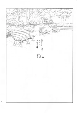 Page 7 of Riko to Issho ni Yaritai 7-tsu no Koto.