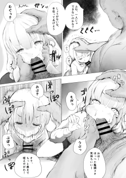 Page 25 of Netorare Kyoudai