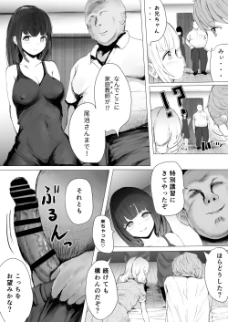 Page 50 of Netorare Kyoudai