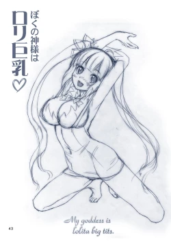 Page 43 of Boku no Kami-sama wa Loli Kyonyuu