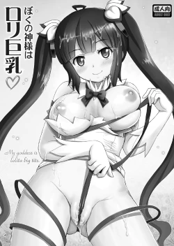 Page 49 of Boku no Kami-sama wa Loli Kyonyuu