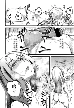 Page 22 of R.P.S. Rock Paper Scissors【M系资源聚合汉化】