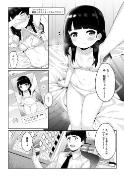Page 13 of Tomodachi no Otou-san to Naisho de Kozukuri Shichaimashita