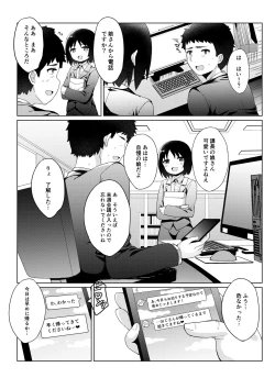 Page 14 of Tomodachi no Otou-san to Naisho de Kozukuri Shichaimashita