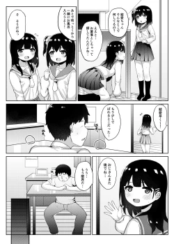 Page 42 of Tomodachi no Otou-san to Naisho de Kozukuri Shichaimashita