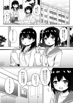 Page 54 of Tomodachi no Otou-san to Naisho de Kozukuri Shichaimashita