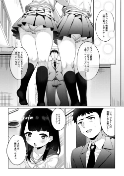 Page 6 of Tomodachi no Otou-san to Naisho de Kozukuri Shichaimashita