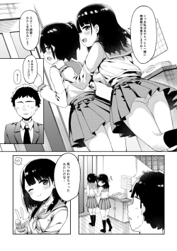 Page 7 of Tomodachi no Otou-san to Naisho de Kozukuri Shichaimashita
