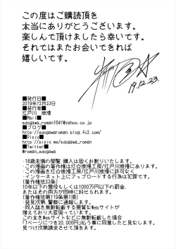 Page 71 of Hoka no Otoko to Kekkon Shitara Anata no Kodane Kureru?