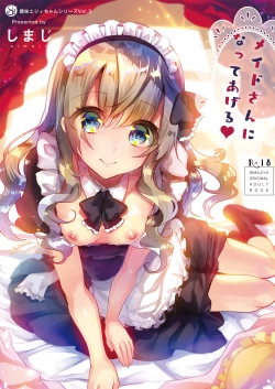 Page 13 of Gimai Elly-chan to Love Love Cosplay H