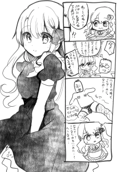 Page 25 of Gimai Elly-chan to Love Love Cosplay H