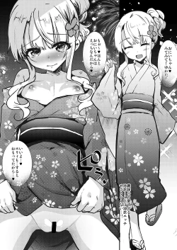 Page 28 of Gimai Elly-chan to Love Love Cosplay H