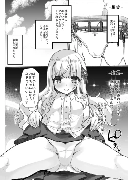 Page 6 of Gimai Elly-chan to Love Love Cosplay H