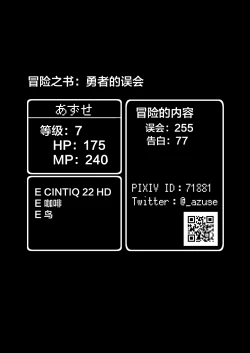 Page 13 of DraQue Goudoushi E Ecchi na Hon