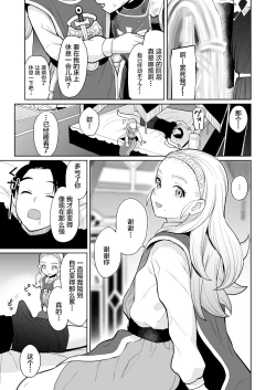 Page 14 of DraQue Goudoushi E Ecchi na Hon